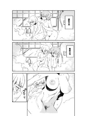 [Five9个人汉化] [SENMURA (Senmura)] さあ行かう、妖夢を連れてレズ風俗へ。 (東方Project) [DL版]_10