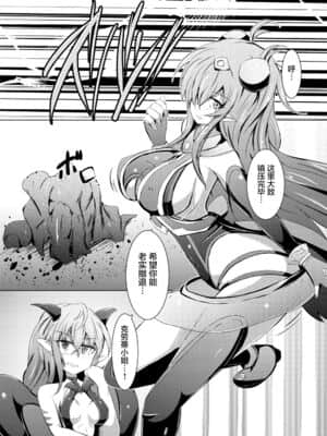 [不咕鸟汉化组] [下り坂ガードレール (しらそ)] 駆錬輝晶 クォルタ アメテュス #20 [DL版]_04