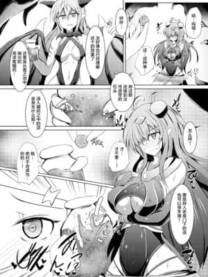 [不咕鸟汉化组] [下り坂ガードレール (しらそ)] 駆錬輝晶 クォルタ アメテュス #20 [DL版]_10