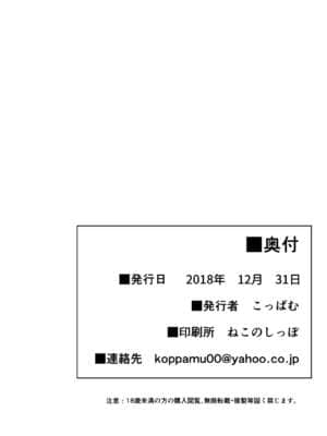 [不咕鸟汉化组] [ぱむの巣 (こっぱむ)] 絶倫飛翔スペルマックス 狭いダクトは危険がいっぱい [DL版]_26