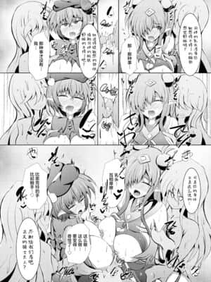 [不咕鸟汉化组] [下り坂ガードレール (しらそ)] 駆錬輝晶 クォルタ アメテュス #22 [DL版]_27