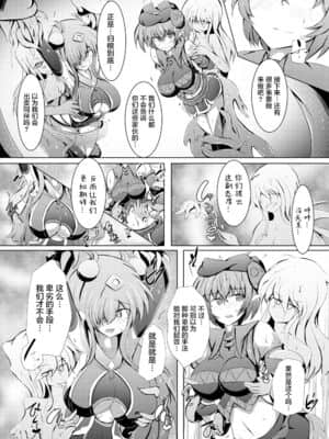 [不咕鸟汉化组] [下り坂ガードレール (しらそ)] 駆錬輝晶 クォルタ アメテュス #22 [DL版]_05