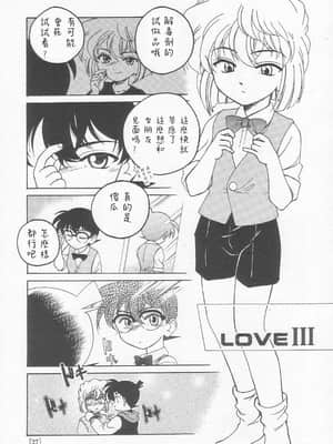 [不可视汉化] (C58) [女真族 (鼻炎チャン、完顔阿骨打)] 漫画産業廃棄物01 (名探偵コナン)_26