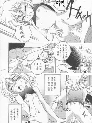 [不可视汉化] (C58) [女真族 (鼻炎チャン、完顔阿骨打)] 漫画産業廃棄物01 (名探偵コナン)_09