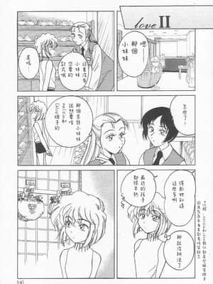 [不可视汉化] (C58) [女真族 (鼻炎チャン、完顔阿骨打)] 漫画産業廃棄物01 (名探偵コナン)_18