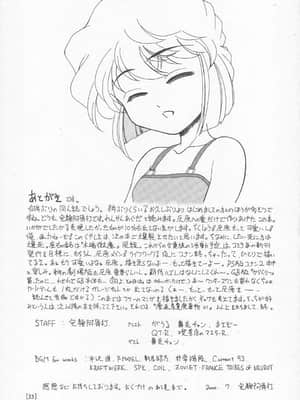 [不可视汉化] (C58) [女真族 (鼻炎チャン、完顔阿骨打)] 漫画産業廃棄物01 (名探偵コナン)_32