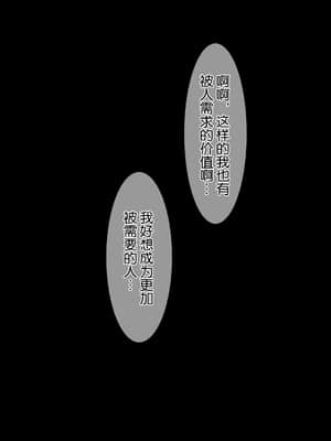 [逃亡者x新桥月白日语社汉化] [MillionServant] 依存中毒 ~淫らな雌に堕ちてゆくメンヘラ依存男子~_05_28