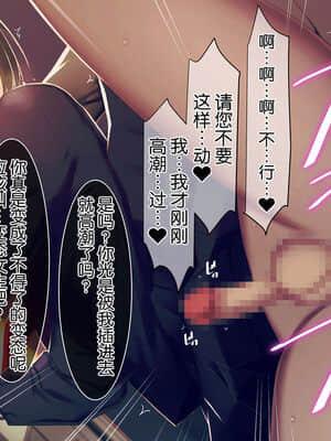 [逃亡者x新桥月白日语社汉化] [MillionServant] 依存中毒 ~淫らな雌に堕ちてゆくメンヘラ依存男子~_04_33