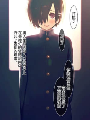 [逃亡者x新桥月白日语社汉化] [MillionServant] 依存中毒 ~淫らな雌に堕ちてゆくメンヘラ依存男子~_03_22