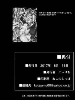 [不咕鸟汉化组] [ぱむの巣 (こっぱむ)] 絶倫飛翔スペルマックス～ふたなりお嬢さまの敗北妄想オナ日記～ [DL版]_26