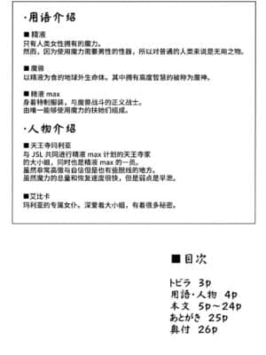 [不咕鸟汉化组] [ぱむの巣 (こっぱむ)] 絶倫飛翔スペルマックス～ふたなりお嬢さまの敗北妄想オナ日記～ [DL版]_04