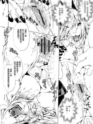 [悬赏大厅众筹汉化] [おおとりりゅうじ] 退魔師・義鏡調伏伝 (サイベリアマニアックス 人外娘ハーモニー Vol.1)_0014_right