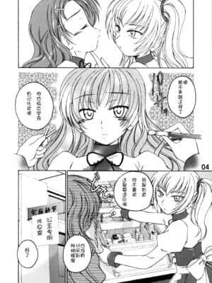 [EZR個人漢化] (C71) [女真族 (完顔阿骨打)] 漫画産業廃棄物11 (プリンセス・プリンセス)_03