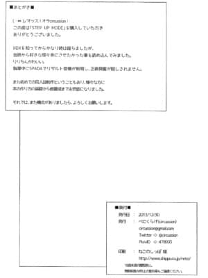 [脸肿汉化组] (C85) [べにくらげ (circussion)] STEP UP MODE (beatmania IIDX)_22_step_up_mode_021