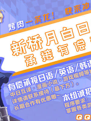 [黎欧x新桥月白日语社汉化] [だいしゅきホールディングス (ミセツケタイ)] むっつり後輩マシュにミセツケタイ (Fate╱Grand Order)_35