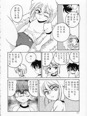 [不可视汉化] (C59) [女真族 (完顔阿骨打)] 漫画産業廃棄物02 (名探偵コナン)_08