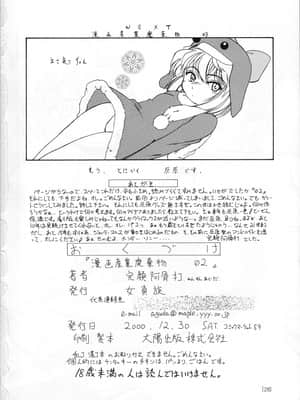 [不可视汉化] (C59) [女真族 (完顔阿骨打)] 漫画産業廃棄物02 (名探偵コナン)_26