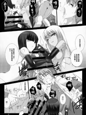 [沒有漢化] (C86) [MISS BLACK OFFLINE (MISS BLACK)] Agalmato-icon RE: (武装神姫)_26