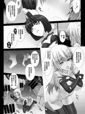 [沒有漢化] (C86) [MISS BLACK OFFLINE (MISS BLACK)] Agalmato-icon RE: (武装神姫)_15