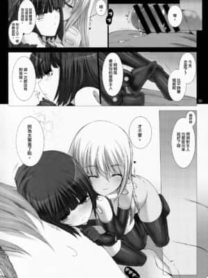 [沒有漢化] (C86) [MISS BLACK OFFLINE (MISS BLACK)] Agalmato-icon RE: (武装神姫)_31