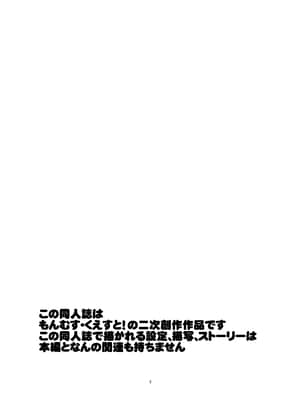 [胸垫汉化组] [瀬戸内製薬 (瀬戸内)] もんくえ鍋 (もんむす・くえすと!) [DL版]_03