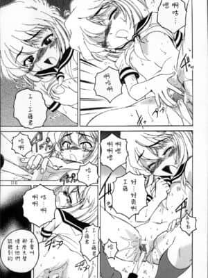 [不可视汉化] (C60) [女真族 (完顔阿骨打)] 漫画産業廃棄物03 (名探偵コナン)_10