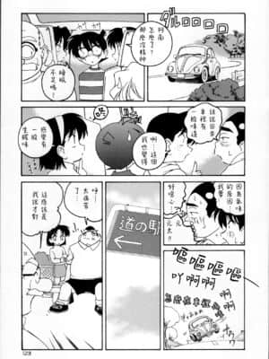 [不可视汉化] (C60) [女真族 (完顔阿骨打)] 漫画産業廃棄物03 (名探偵コナン)_22