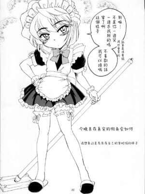 [不可视汉化] (C61) [女真族 (完顔阿骨打)] 漫画産業廃棄物04 (名探偵コナン)_04