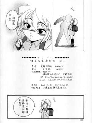 [不可视汉化] (C61) [女真族 (完顔阿骨打)] 漫画産業廃棄物04 (名探偵コナン)_29