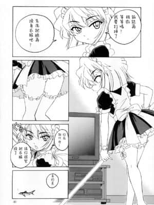 [不可视汉化] (C61) [女真族 (完顔阿骨打)] 漫画産業廃棄物04 (名探偵コナン)_05