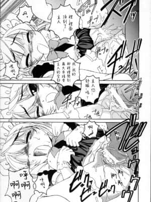 [不可视汉化] (C61) [女真族 (完顔阿骨打)] 漫画産業廃棄物04 (名探偵コナン)_16