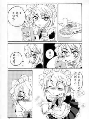 [不可视汉化] (C61) [女真族 (完顔阿骨打)] 漫画産業廃棄物04 (名探偵コナン)_06