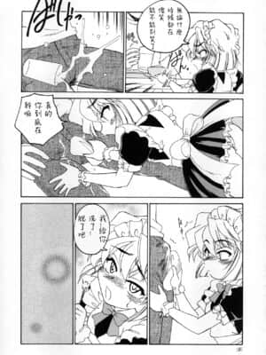 [不可视汉化] (C61) [女真族 (完顔阿骨打)] 漫画産業廃棄物04 (名探偵コナン)_07