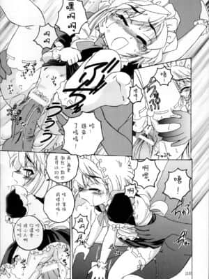 [不可视汉化] (C61) [女真族 (完顔阿骨打)] 漫画産業廃棄物04 (名探偵コナン)_14