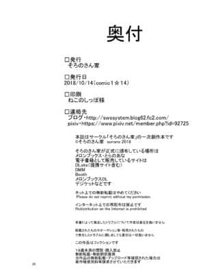 [紫苑汉化组] [そろのさん家 (sorono)] サキュバスさんと過ごす日々ーサキュバスおねえさんと甘々いちゃらぶックスー [DL版]_25