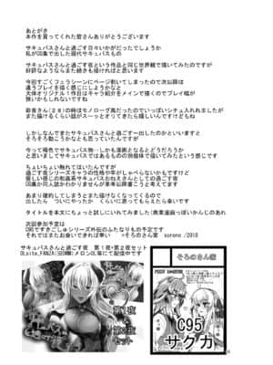 [紫苑汉化组] [そろのさん家 (sorono)] サキュバスさんと過ごす日々ーサキュバスおねえさんと甘々いちゃらぶックスー [DL版]_24