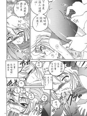 [不可视汉化] (C62) [女真族 (完顔阿骨打)] 漫画産業廃棄物05 (名探偵コナン)_11