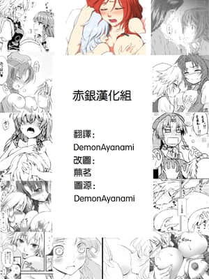 [赤銀漢化組] [梺乃屋 (梺乃みこと)] Composition Mix 7 