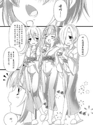 [脸肿汉化组] (シンデレラメモリーズ6) [trigger.m (えむえむお)] ゆあがりさちこはイイさちこ (アイドルマスター シンデレラガールズ)_02