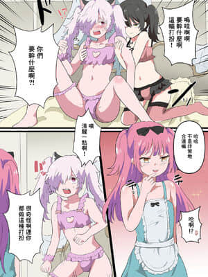 [零食汉化组] [リリカルセーキ] 人類男の娘化計画_29