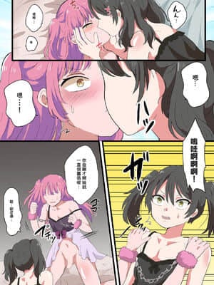 [零食汉化组] [リリカルセーキ] 人類男の娘化計画_19