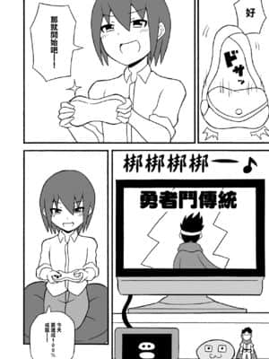 [沒有漢化] [さがのためのさーが (らとぉ)] ゲームサキュバス_03