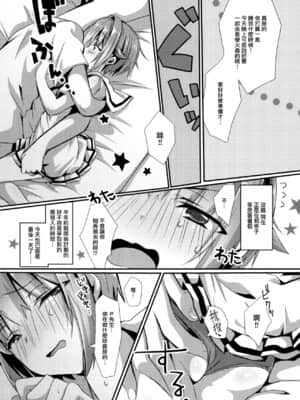 [無邪気漢化組] (C92) [trigger.m (えむえむお)] 幸子と夏のエトセトラ (アイドルマスターシンデレラガールズ)_03