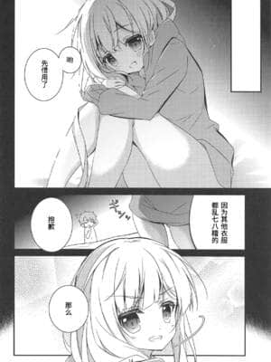 [精甚渣翻] (C91) [桃のカンヅメ (七桃りお)] カリオストロは世界一可愛いから×××してもいいよねっ (グランブルーファンタジー)_14