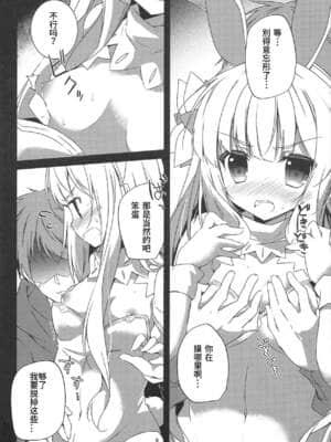 [精甚渣翻] (C91) [桃のカンヅメ (七桃りお)] カリオストロは世界一可愛いから×××してもいいよねっ (グランブルーファンタジー)_06