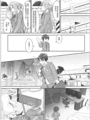 [不可视汉化] [埋まり屋 (D-2)] キリ娘ルート Another #02 ～下着女装・自慰強要編～ (ソードアート・オンライン)_22