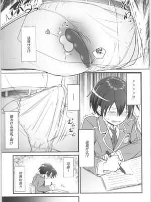 [不可视汉化] [埋まり屋 (D-2)] キリ娘ルート Another #02 ～下着女装・自慰強要編～ (ソードアート・オンライン)_06