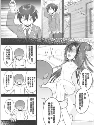 [不可视汉化] [埋まり屋 (D-2)] キリ娘ルート Another #02 ～下着女装・自慰強要編～ (ソードアート・オンライン)_02