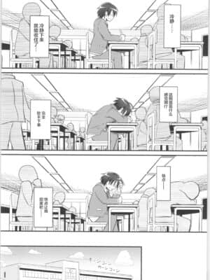 [不可视汉化] [埋まり屋 (D-2)] キリ娘ルート Another #02 ～下着女装・自慰強要編～ (ソードアート・オンライン)_07