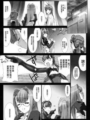 [沒有漢化] (C88) [MISS BLACK OFFLINE (MISS BLACK)] Domestique-oblige:ones again (武装神姫)_11